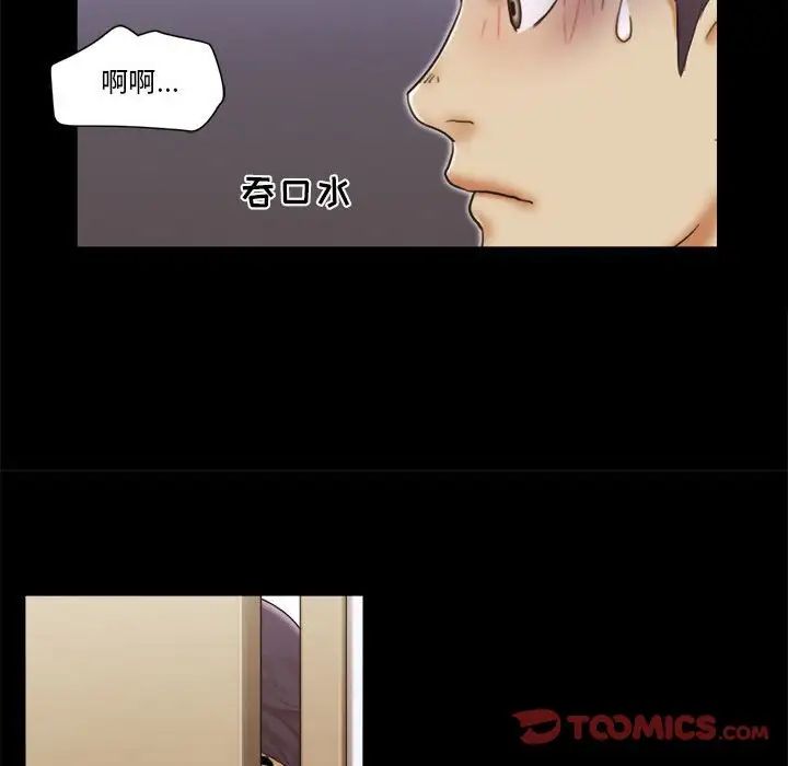 前任的陷阱第29话