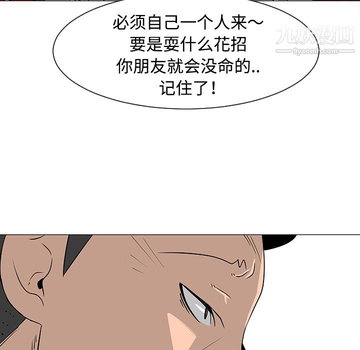 每天忍耐的男人第31话