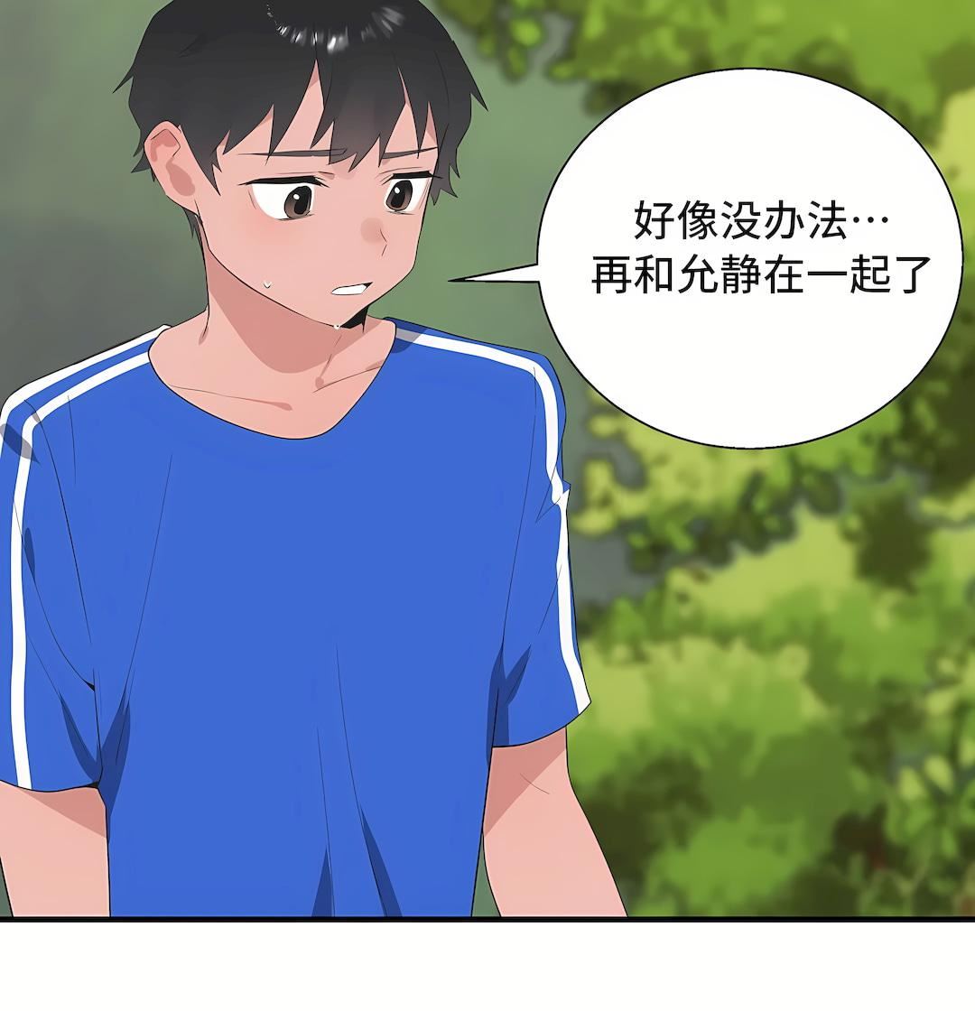 清水健救救我第30话