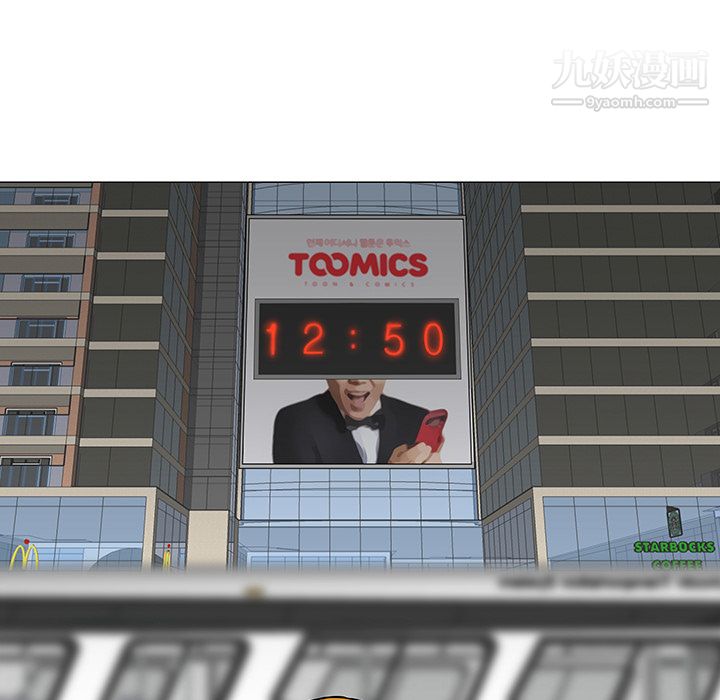 每天忍耐的男人第31话