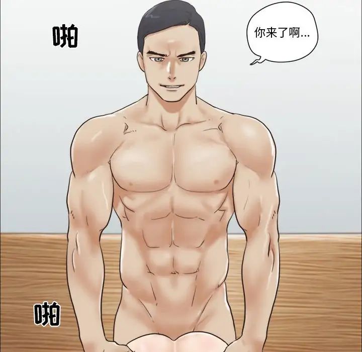 前任的陷阱第29话