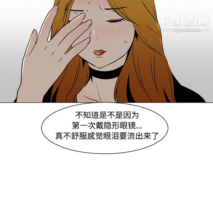 每天忍耐的男人第31话