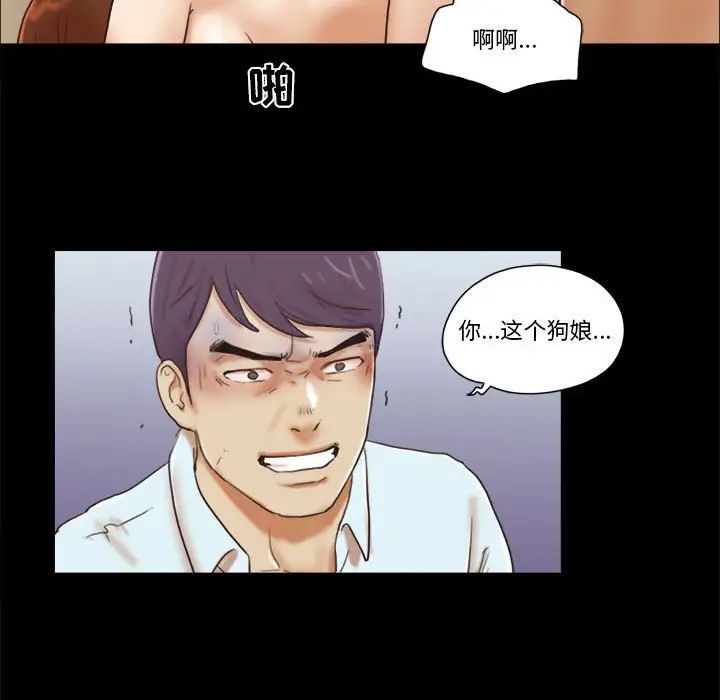 前任的陷阱第30话