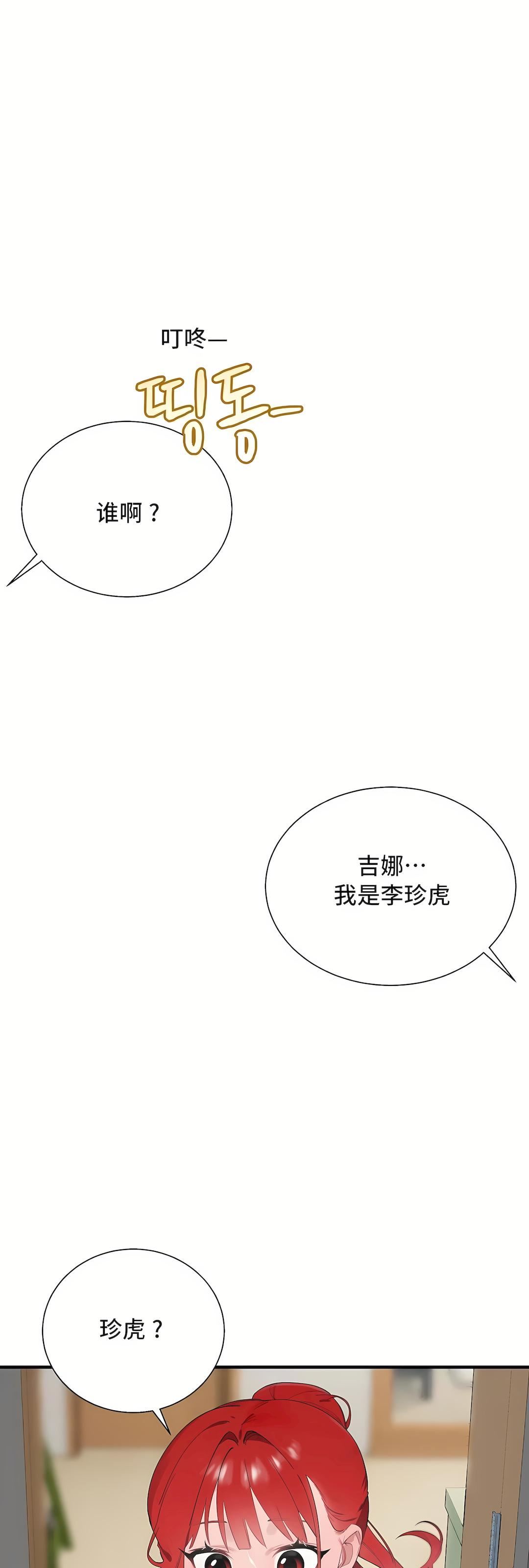 清水健救救我第30话