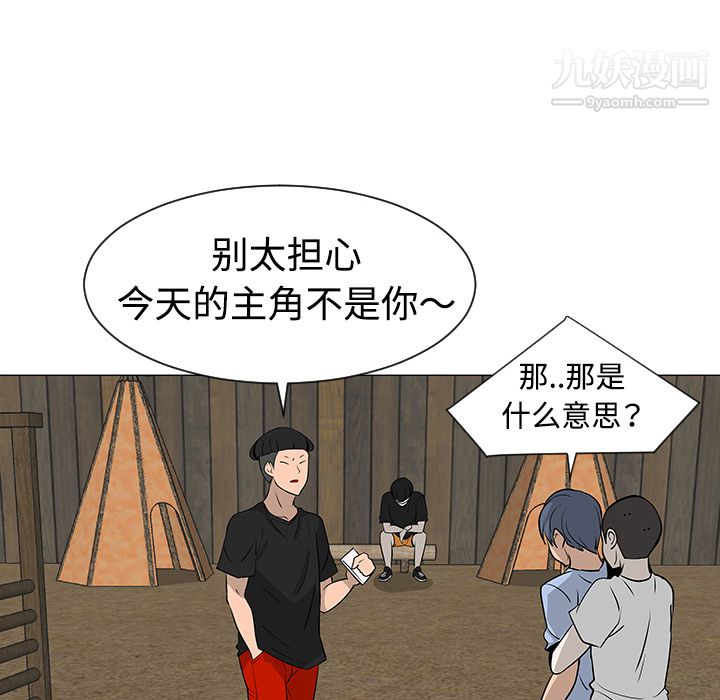 每天忍耐的男人第31話