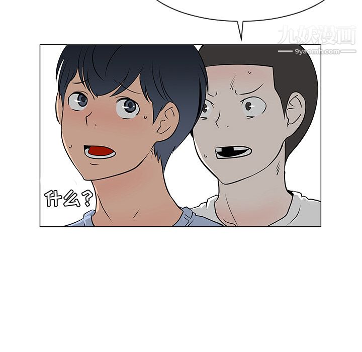 每天忍耐的男人第31话