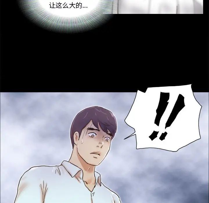 前任的陷阱第30话