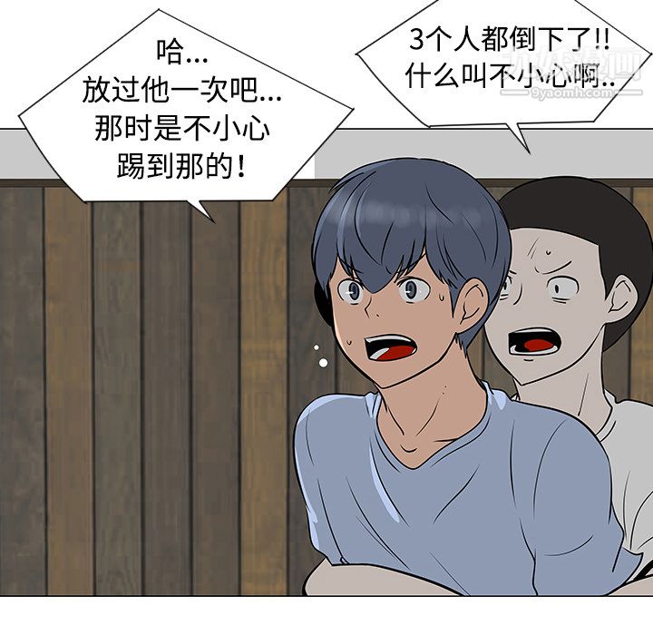 每天忍耐的男人第31话