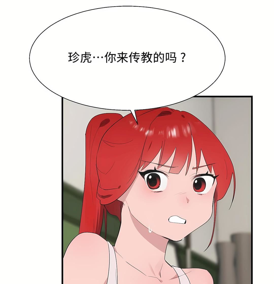 清水健救救我第30话