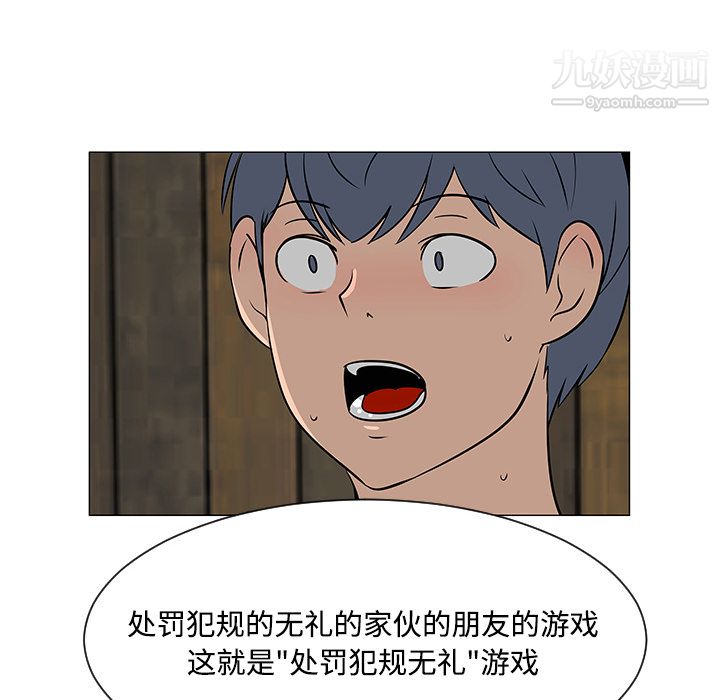 每天忍耐的男人第31话