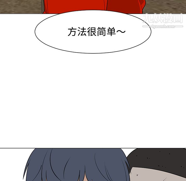 每天忍耐的男人第31话