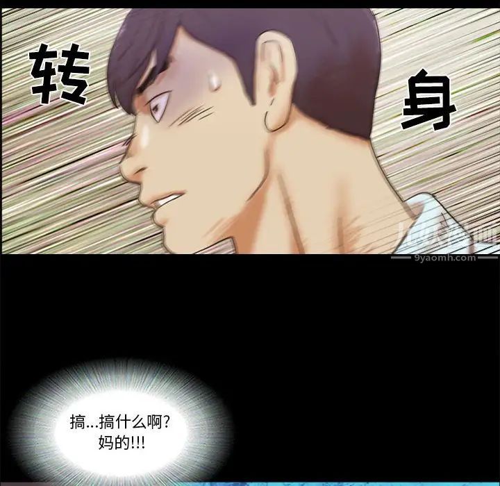 前任的陷阱第30话