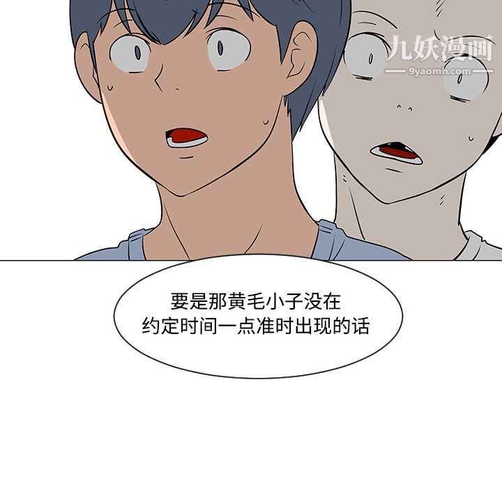 每天忍耐的男人第31話