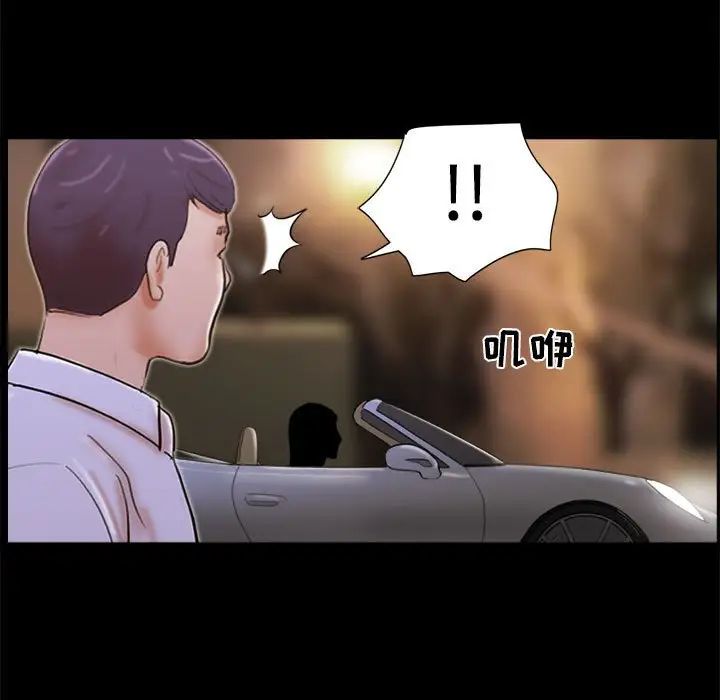 前任的陷阱第30話