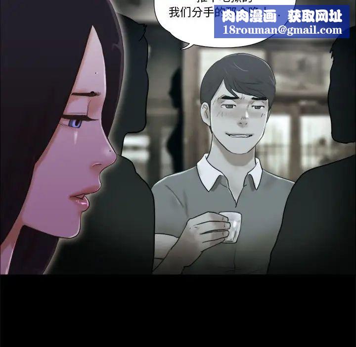 前任的陷阱第30話