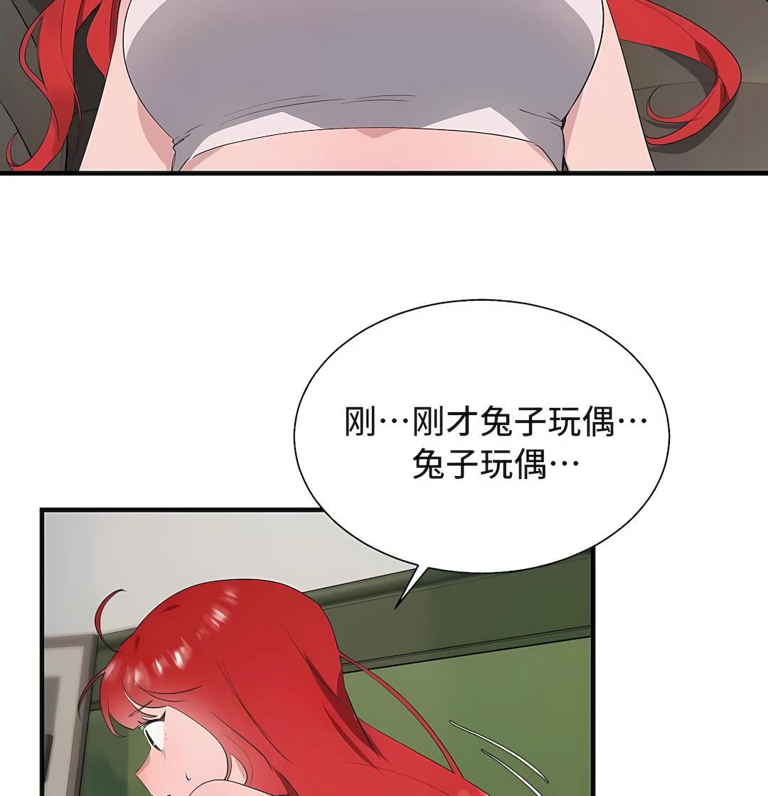 清水健救救我第31話