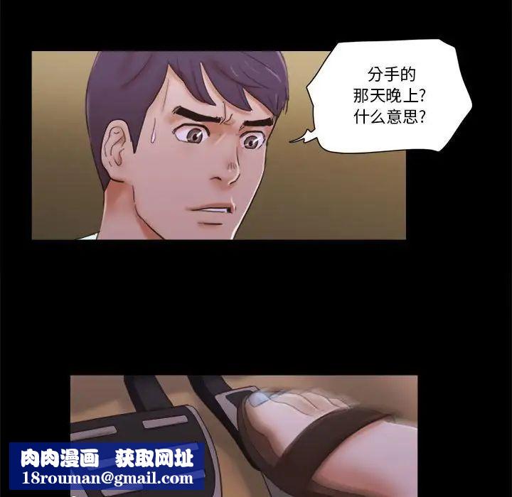 前任的陷阱第30话