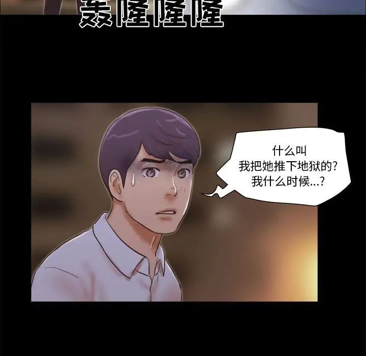 前任的陷阱第30话