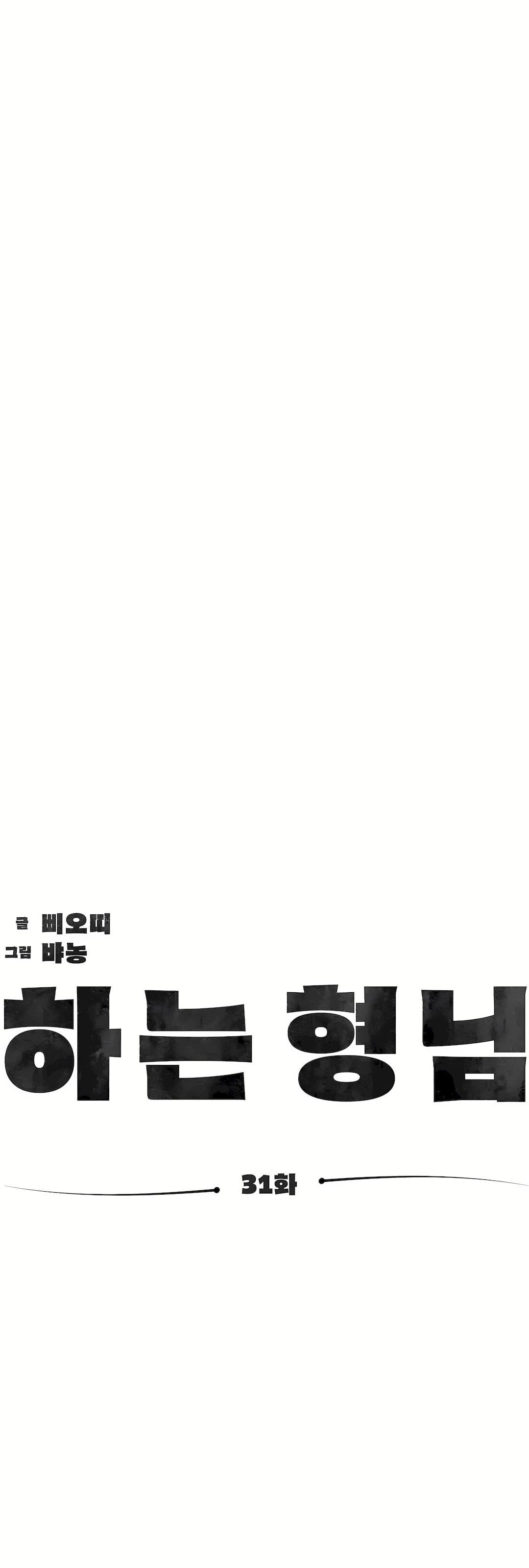 清水健救救我第31话