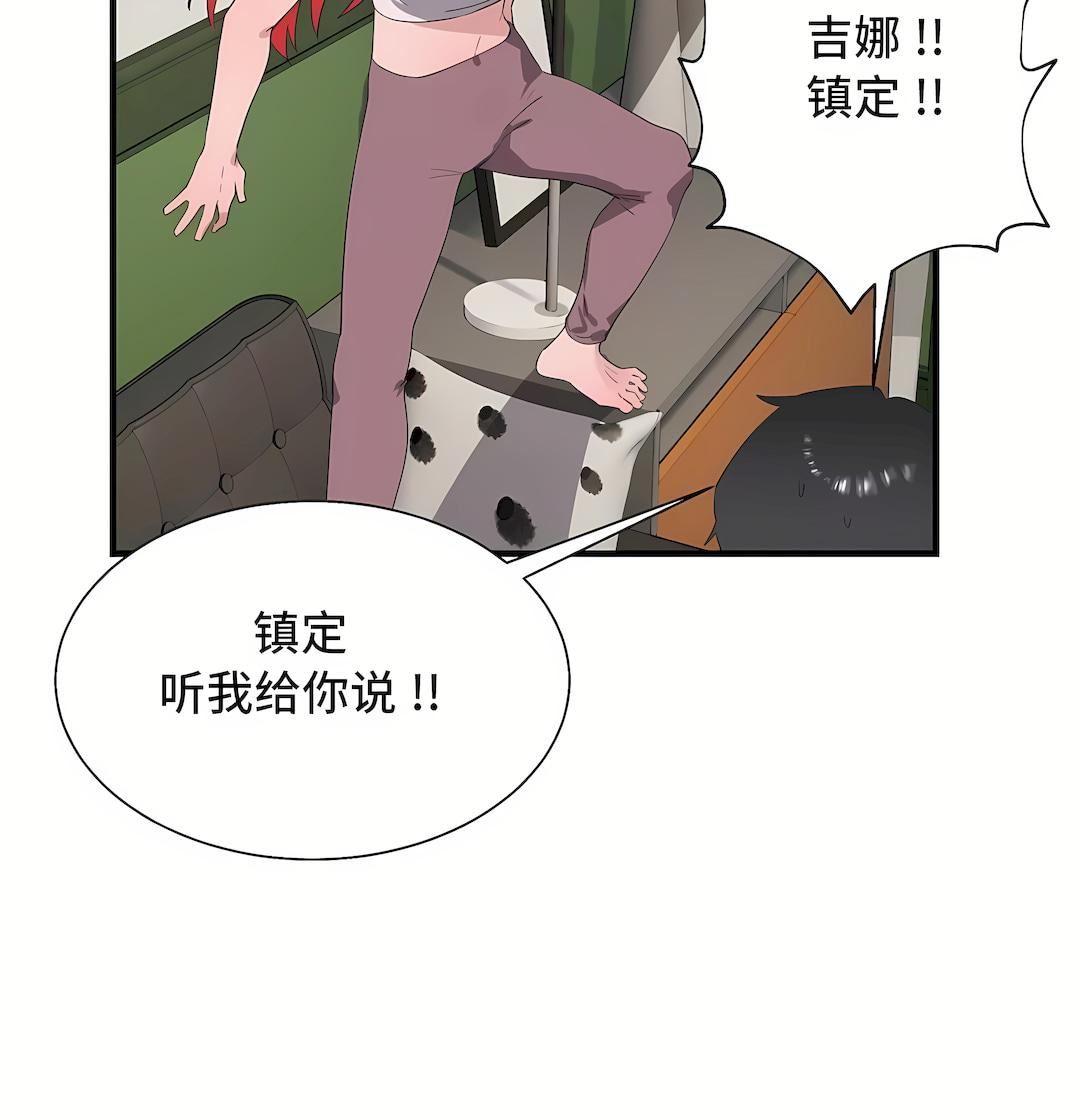 清水健救救我第31话