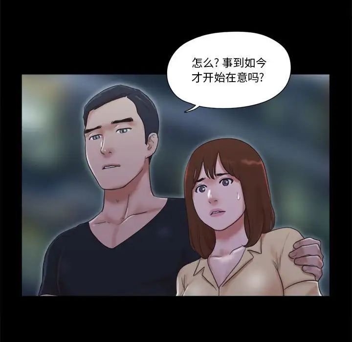 前任的陷阱第30话