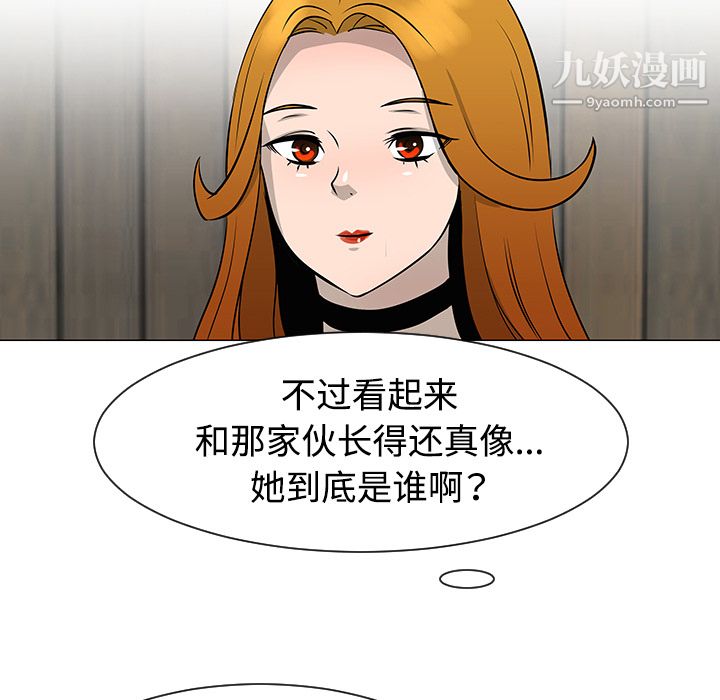 每天忍耐的男人第31话