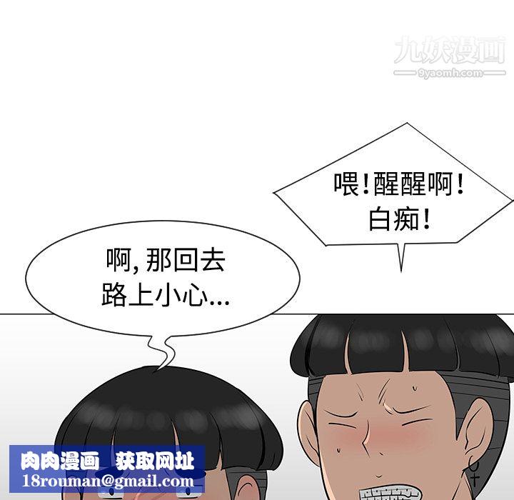 每天忍耐的男人第31话