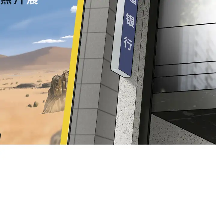 美人为馅第22话