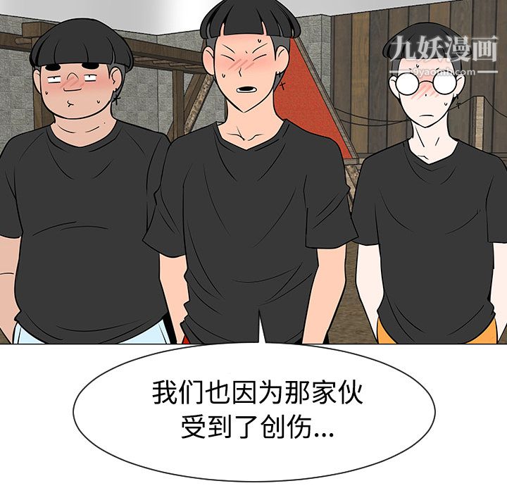 每天忍耐的男人第31话