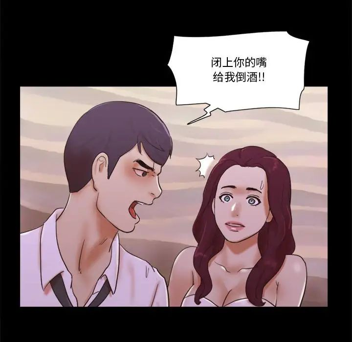 前任的陷阱第30话