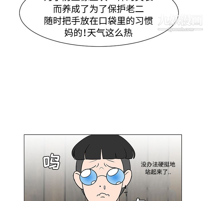 每天忍耐的男人第31话