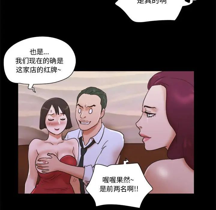 前任的陷阱第30話