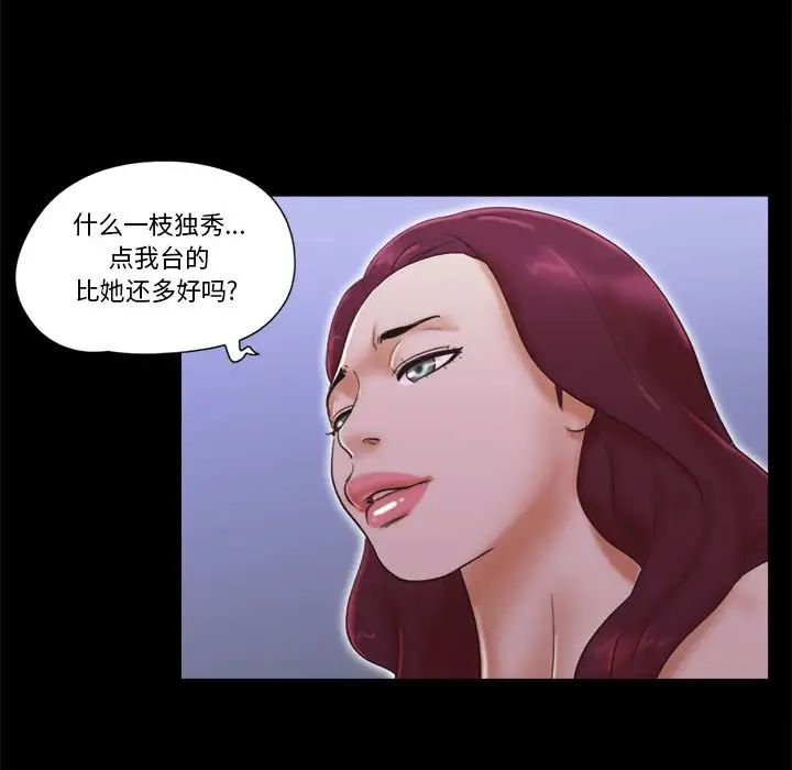 前任的陷阱第30話