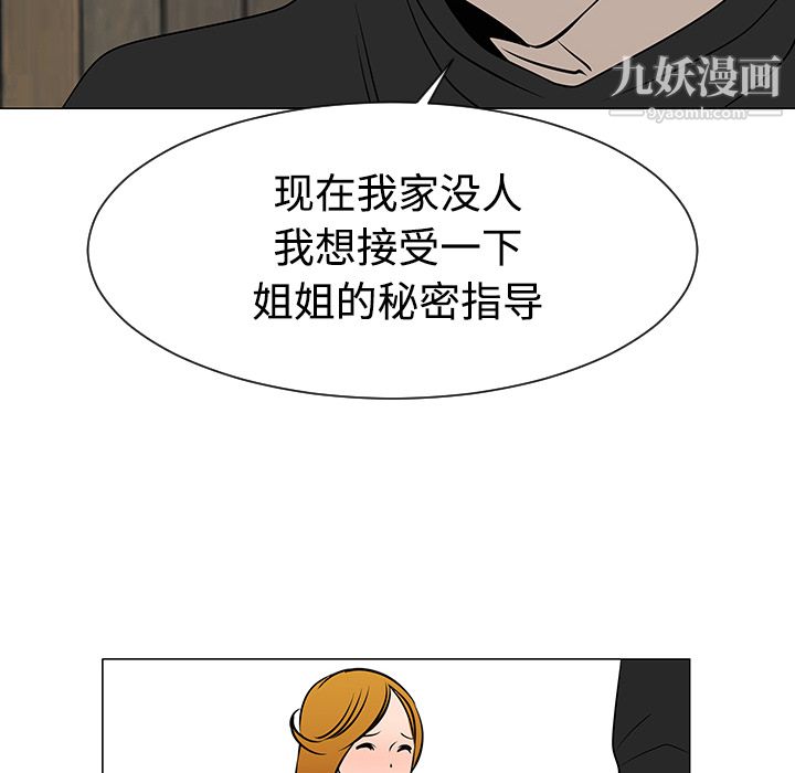 每天忍耐的男人第31話