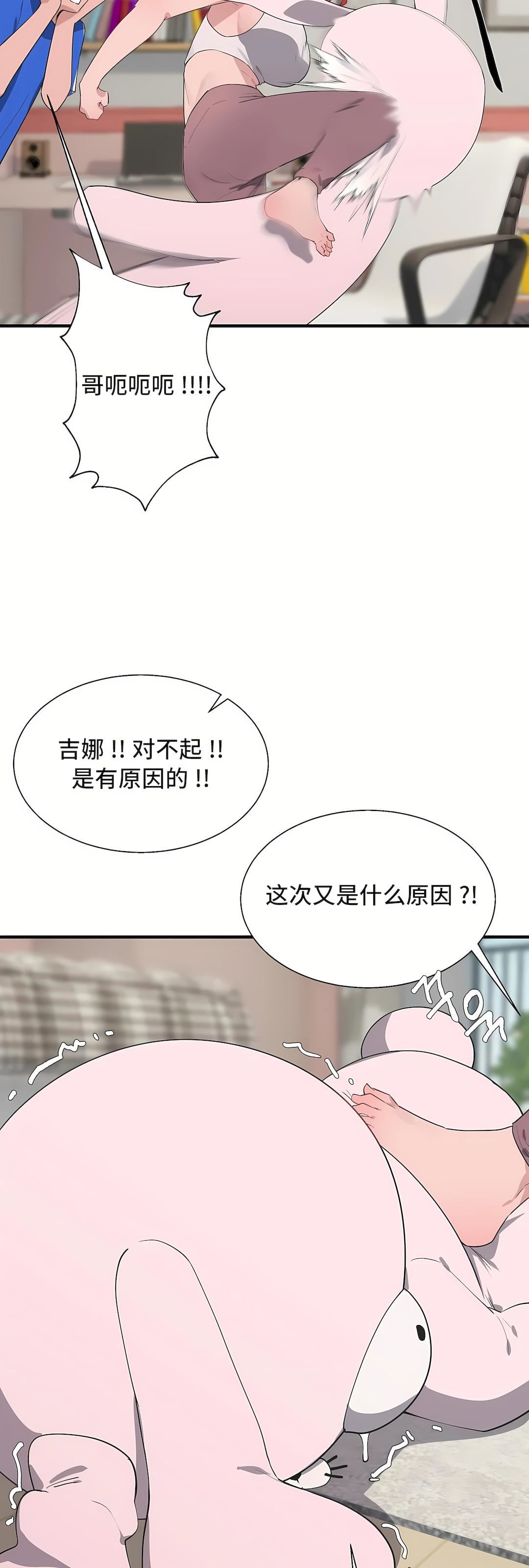 清水健救救我第31话