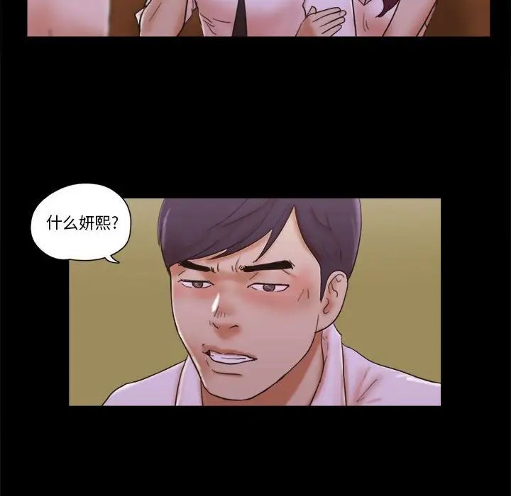 前任的陷阱第30话