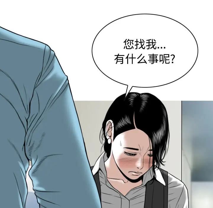 美人为馅第22话