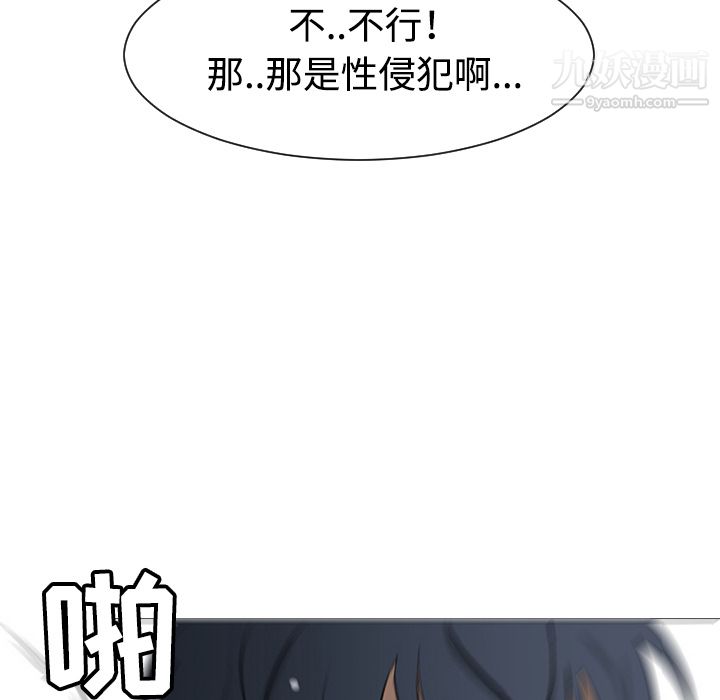 每天忍耐的男人第31话