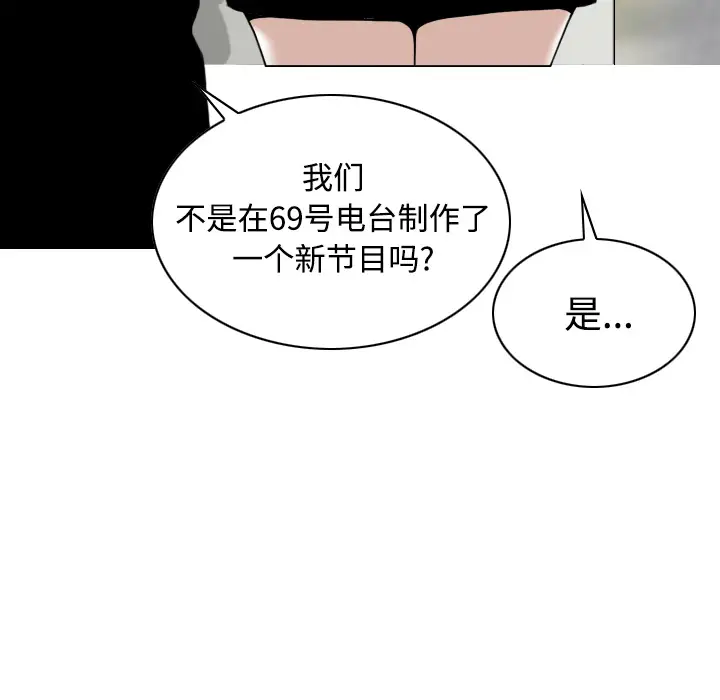 美人为馅第22话