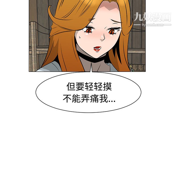 每天忍耐的男人第31话