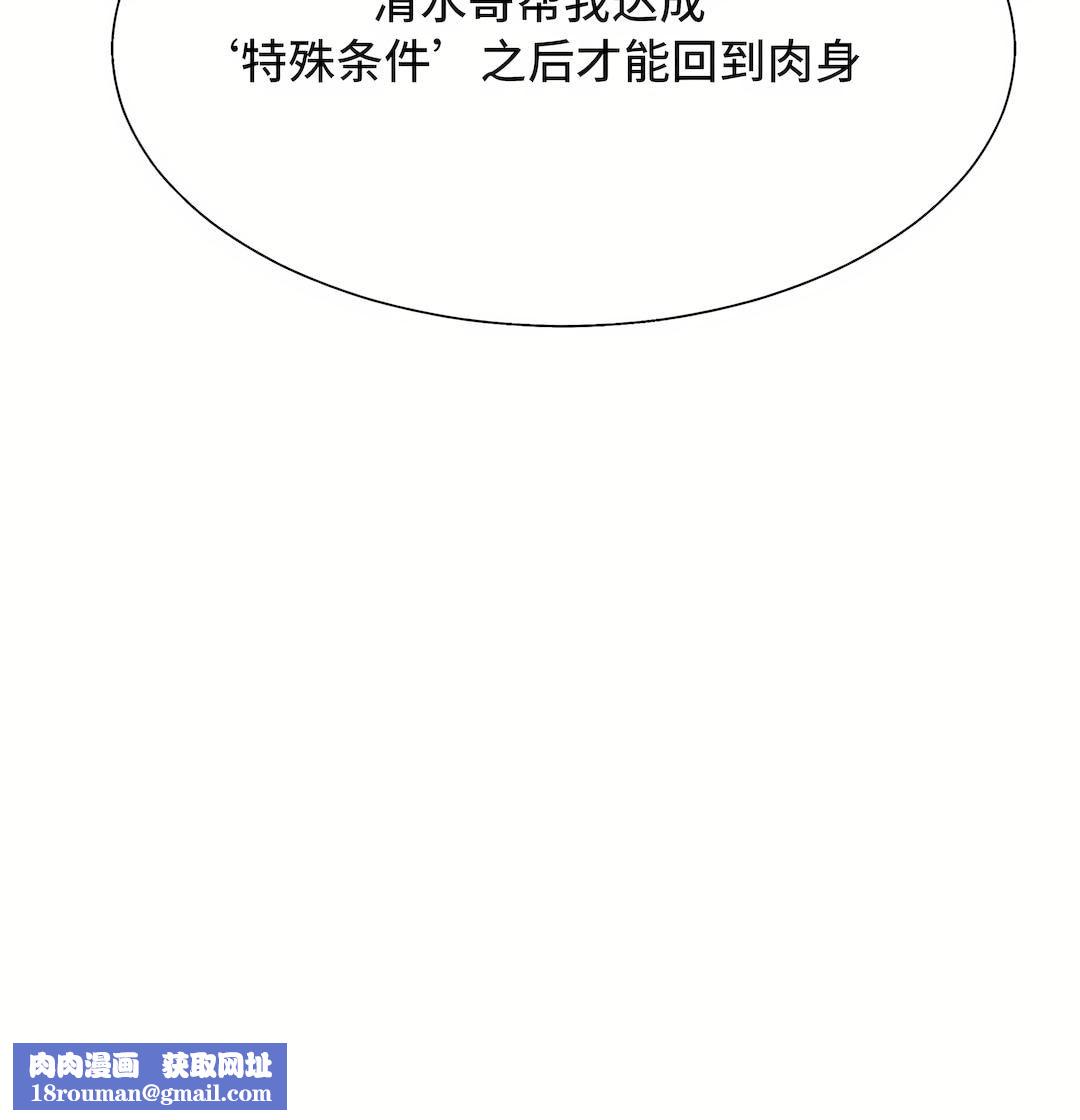 清水健救救我第31话