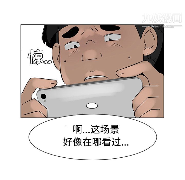 每天忍耐的男人第31話