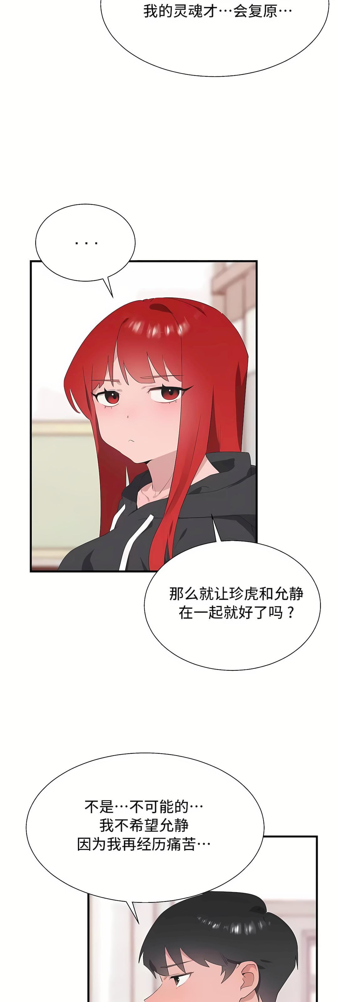 清水健救救我第31话