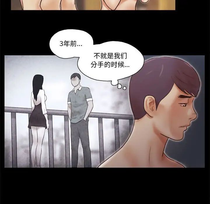 前任的陷阱第31话