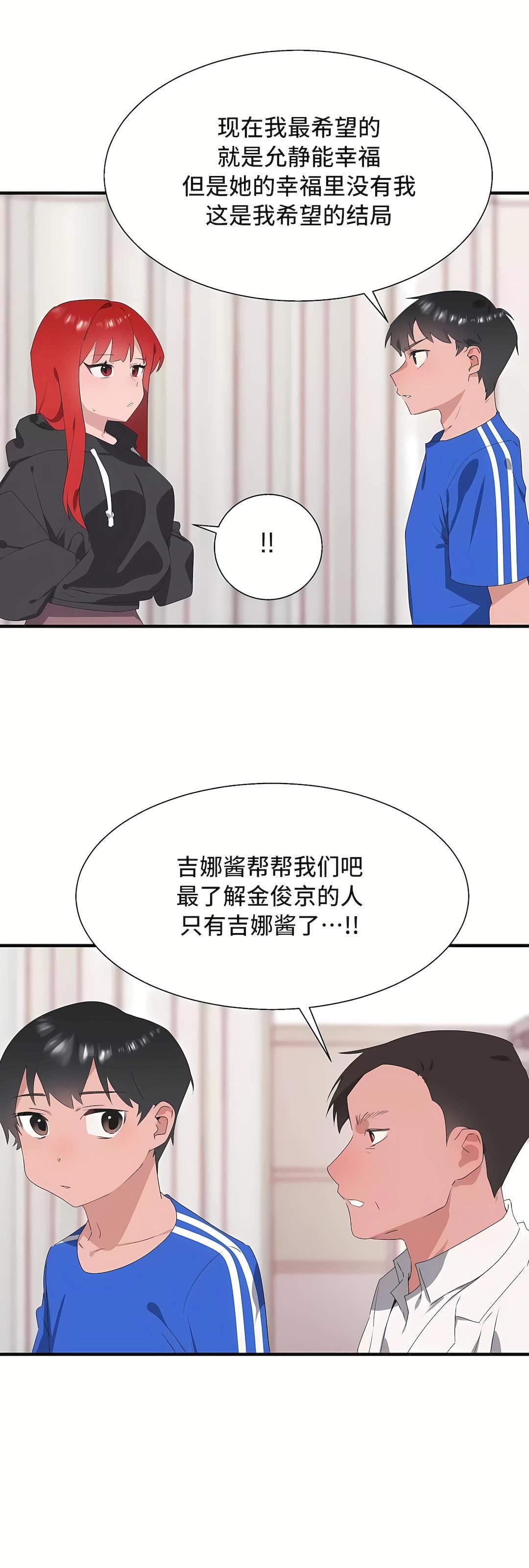 清水健救救我第31话