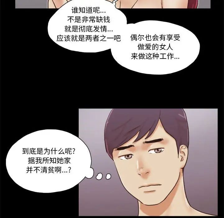 前任的陷阱第31話