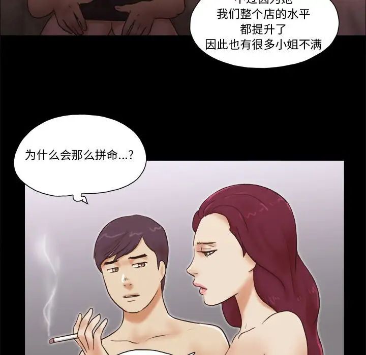 前任的陷阱第31话