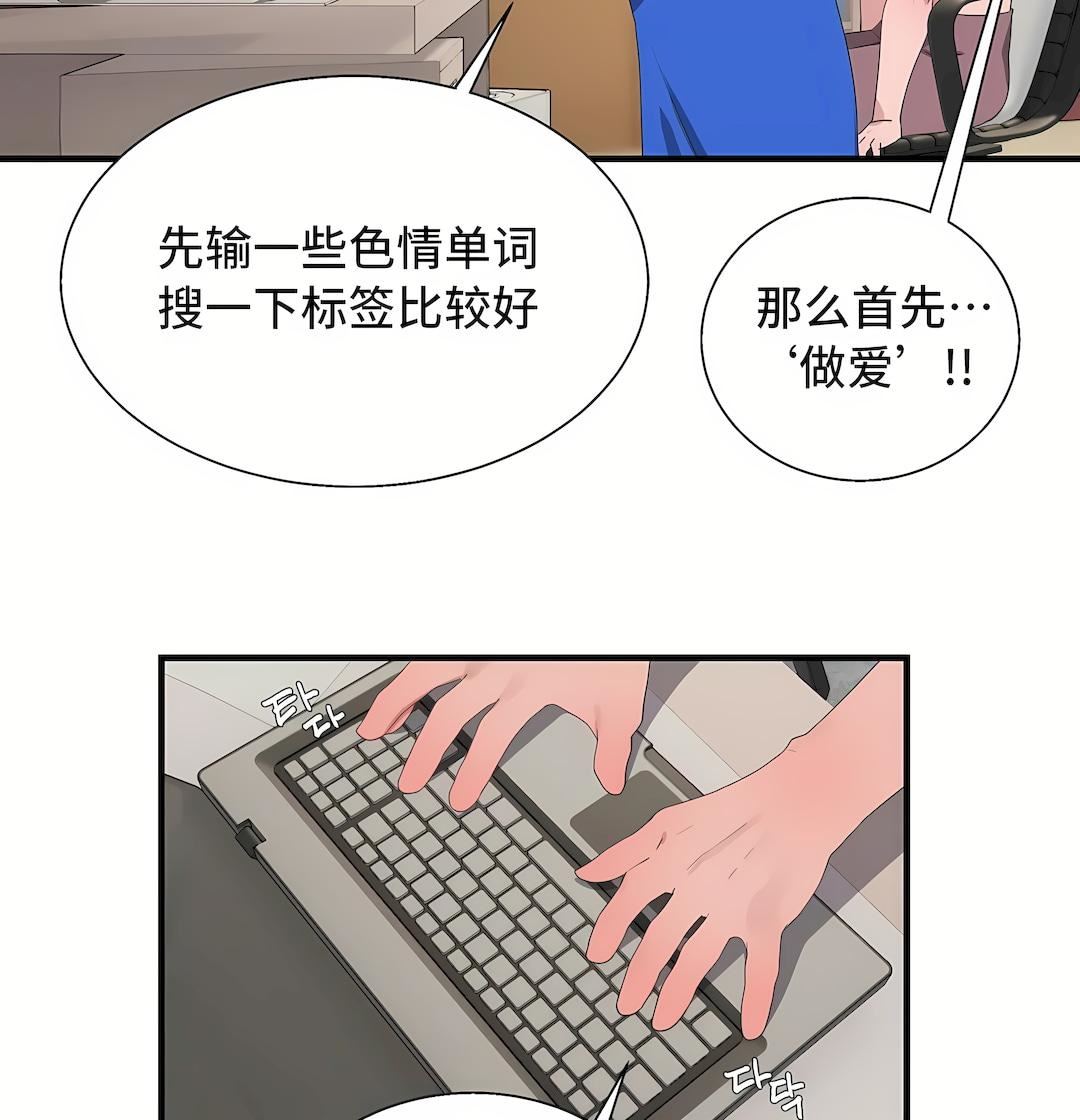 清水健救救我第31话