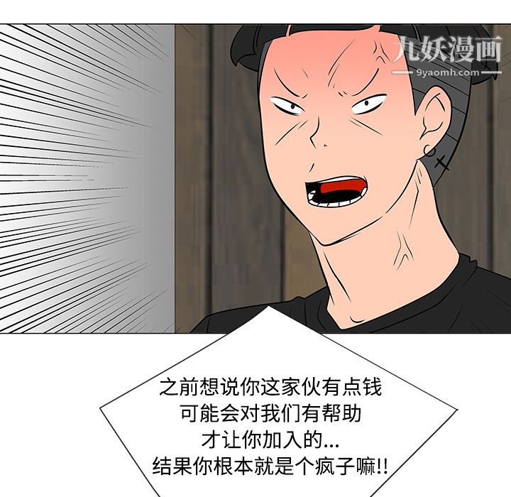 每天忍耐的男人第31话