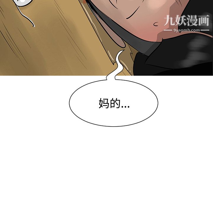 每天忍耐的男人第31话